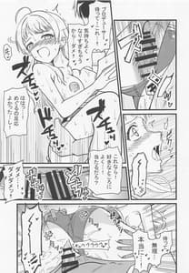 Page 16: 015.jpg | めぐるの内緒 | View Page!