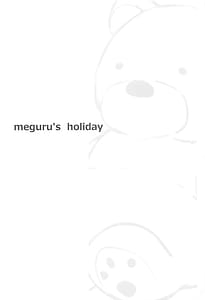 Page 3: 002.jpg | めぐる’s holiday | View Page!