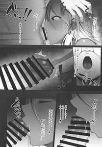 Page 8: 007.jpg | 愛依ちゃんのアルバイト | View Page!