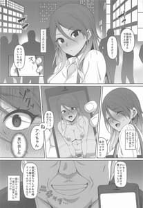 Page 2: 001.jpg | 愛依ちゃんのあやまち | View Page!