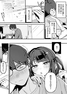 Page 2: 001.jpg | めいおじこんぷれっくす姪に性癖暴かれて素直になるまで責められちゃう話 | View Page!