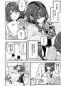 Page 3: 002.jpg | めいおじこんぷれっくす姪に性癖暴かれて素直になるまで責められちゃう話 | View Page!
