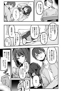 Page 4: 003.jpg | めいおじこんぷれっくす姪に性癖暴かれて素直になるまで責められちゃう話 | View Page!