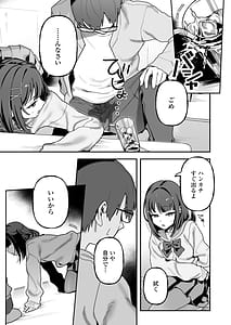 Page 8: 007.jpg | めいおじこんぷれっくす姪に性癖暴かれて素直になるまで責められちゃう話 | View Page!