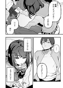 Page 9: 008.jpg | めいおじこんぷれっくす姪に性癖暴かれて素直になるまで責められちゃう話 | View Page!