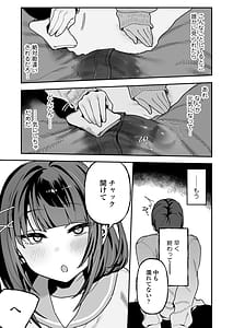Page 10: 009.jpg | めいおじこんぷれっくす姪に性癖暴かれて素直になるまで責められちゃう話 | View Page!