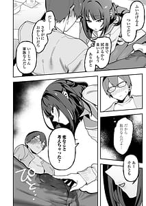 Page 11: 010.jpg | めいおじこんぷれっくす姪に性癖暴かれて素直になるまで責められちゃう話 | View Page!