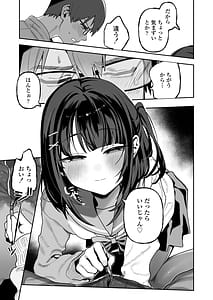 Page 12: 011.jpg | めいおじこんぷれっくす姪に性癖暴かれて素直になるまで責められちゃう話 | View Page!