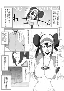 Page 4: 003.jpg | メイちゃんとメイっぱい援交する話 | View Page!