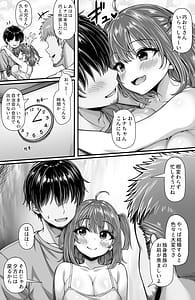 Page 2: 001.jpg | 姪の巨乳ナマイキJKとパパ活エッチしています | View Page!