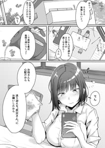 Page 4: 003.jpg | 姪とおじさん | View Page!