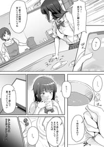 Page 5: 004.jpg | 姪とおじさん | View Page!