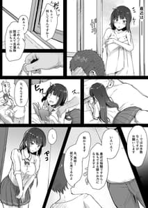 Page 6: 005.jpg | 姪とおじさん | View Page!