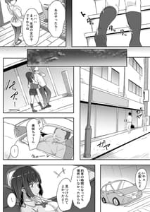 Page 7: 006.jpg | 姪とおじさん | View Page!