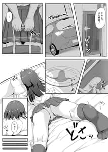 Page 9: 008.jpg | 姪とおじさん | View Page!