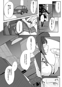 Page 10: 009.jpg | 姪とおじさん | View Page!