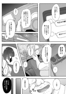 Page 11: 010.jpg | 姪とおじさん | View Page!