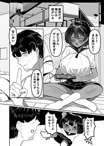 Page 4: 003.jpg | 姪とその友達とのおじさんシェアリング公認浮気インモラルハーレムえっち | View Page!