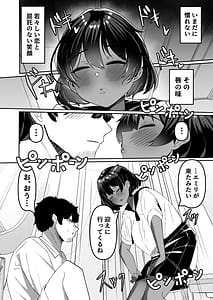 Page 6: 005.jpg | 姪とその友達とのおじさんシェアリング公認浮気インモラルハーレムえっち | View Page!