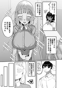 Page 7: 006.jpg | 姪とその友達とのおじさんシェアリング公認浮気インモラルハーレムえっち | View Page!