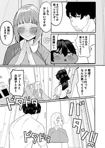 Page 9: 008.jpg | 姪とその友達とのおじさんシェアリング公認浮気インモラルハーレムえっち | View Page!