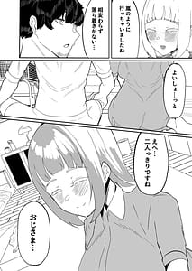 Page 10: 009.jpg | 姪とその友達とのおじさんシェアリング公認浮気インモラルハーレムえっち | View Page!
