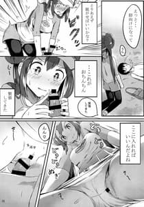 Page 15: 014.jpg | メイお姉ちゃんだって女の子 | View Page!