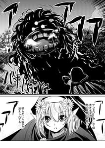 Page 2: 001.jpg | メイア教団シスター聖徒隊デーシュヴァール村事件 | View Page!