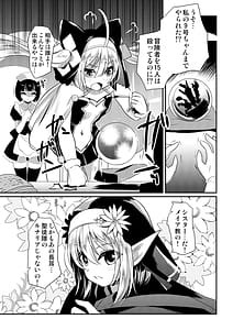 Page 4: 003.jpg | メイア教団シスター聖徒隊デーシュヴァール村事件 | View Page!