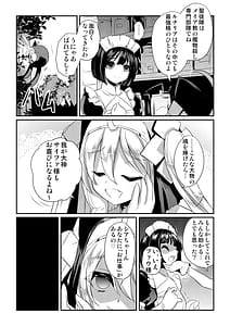 Page 5: 004.jpg | メイア教団シスター聖徒隊デーシュヴァール村事件 | View Page!