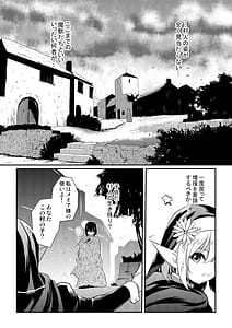 Page 6: 005.jpg | メイア教団シスター聖徒隊デーシュヴァール村事件 | View Page!