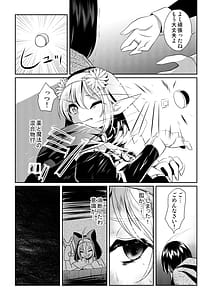 Page 7: 006.jpg | メイア教団シスター聖徒隊デーシュヴァール村事件 | View Page!