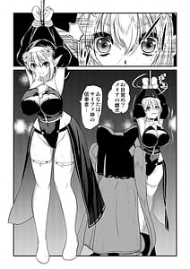 Page 8: 007.jpg | メイア教団シスター聖徒隊デーシュヴァール村事件 | View Page!