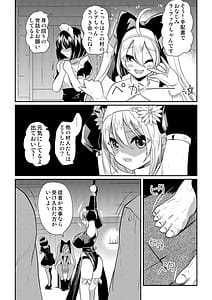 Page 9: 008.jpg | メイア教団シスター聖徒隊デーシュヴァール村事件 | View Page!