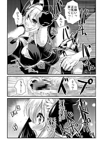 Page 12: 011.jpg | メイア教団シスター聖徒隊デーシュヴァール村事件 | View Page!