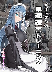 Cover | Meido-san no sourou kaizen toreeningu | View Image!