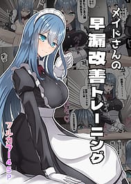 Meido-san no sourou kaizen toreeningu / C106 | View Image!