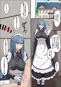 Page 2: 001.jpg | メイドさんの早漏改善トレーニング | View Page!