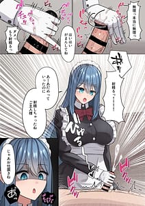 Page 4: 003.jpg | メイドさんの早漏改善トレーニング | View Page!