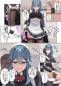 Page 9: 008.jpg | メイドさんの早漏改善トレーニング | View Page!