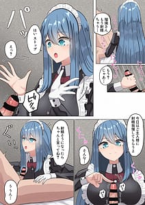 Page 12: 011.jpg | メイドさんの早漏改善トレーニング | View Page!