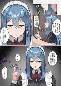 Page 14: 013.jpg | メイドさんの早漏改善トレーニング | View Page!