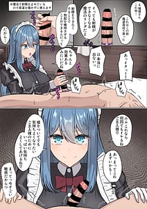 Page 15: 014.jpg | メイドさんの早漏改善トレーニング | View Page!