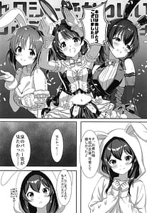 Page 5: 004.jpg | 名尻うさぎ | View Page!