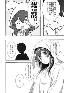 Page 6: 005.jpg | 名尻うさぎ | View Page!