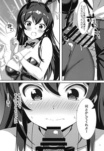 Page 15: 014.jpg | 名尻うさぎ | View Page!