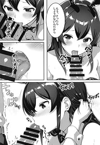 Page 16: 015.jpg | 名尻うさぎ | View Page!