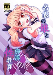 Meika no musume to chikan seikyouiku / English Translated | View Image!