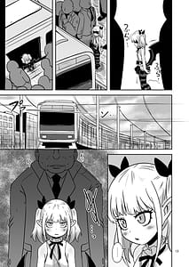 Page 12: 011.jpg | 名家の娘と痴漢性教育 | View Page!