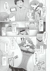 Page 4: 003.jpg | 姪っ子JK×勘違い×お仕置きSEX= | View Page!